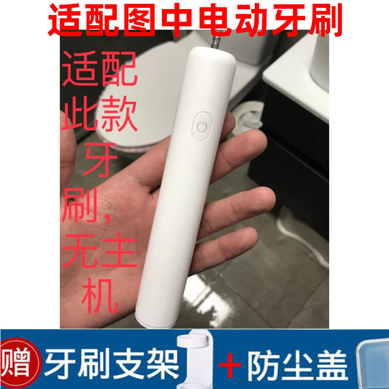 通用型电动牙刷头软毛