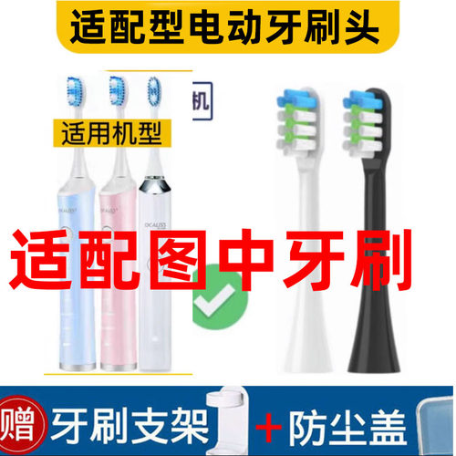 通用型电动牙刷头软毛