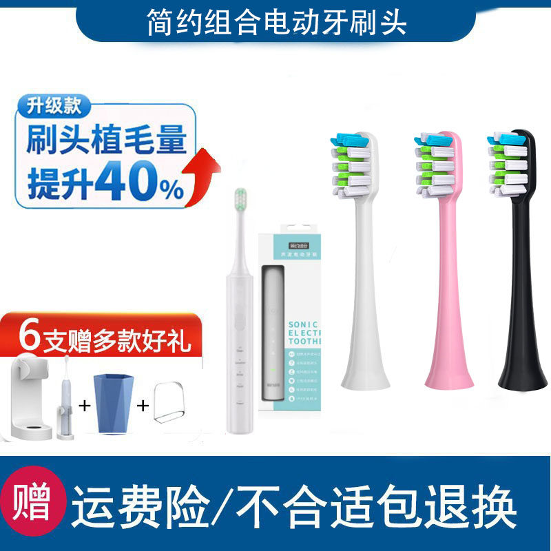 怡牌适配简约组合电动牙刷头V0/V1华润万家伟杰联合款润之家替换