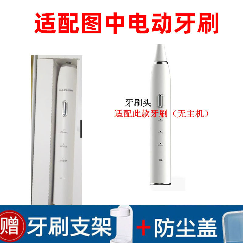 怡牌电动牙刷头适用松桥电器MAZUBA成人声波替换硬毛软毛MET01 - 实物图