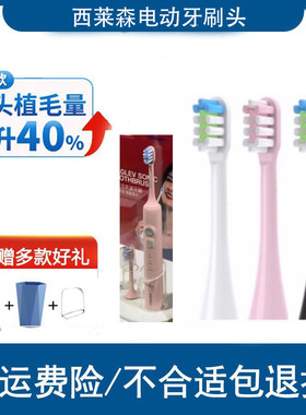怡牌适配西莱森Cilaisen电动牙刷 CT-T8 T6替换刷头