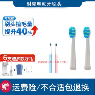 怡牌适配Sayclo时克电动牙刷头SK-611/621皎洁刷头js1-A1冷酸灵