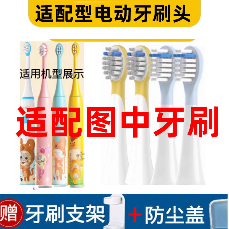 怡牌适用seago赛嘉儿童电动牙刷头SK3 PRO萌芽刷替换头包胶软毛