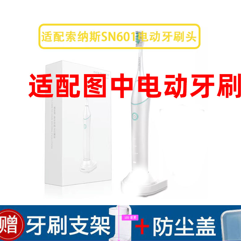 适配型电动牙刷t头软毛