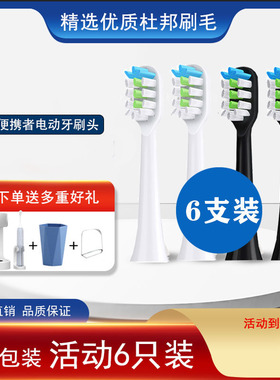 怡牌适配bexeze便捷者电动牙刷头便携者br501/2/3嘉霖浦GALENPOO