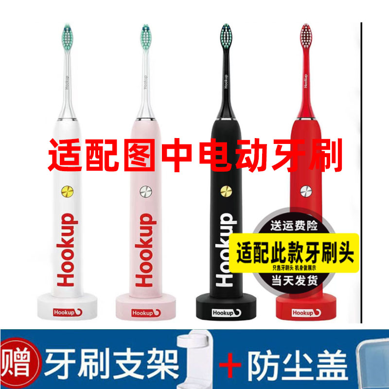 通用型电动牙刷头软毛