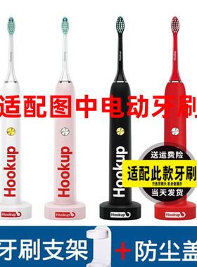 怡牌适配Hookup电动牙刷头成人情侣通用牙刷替换头杜邦刷毛