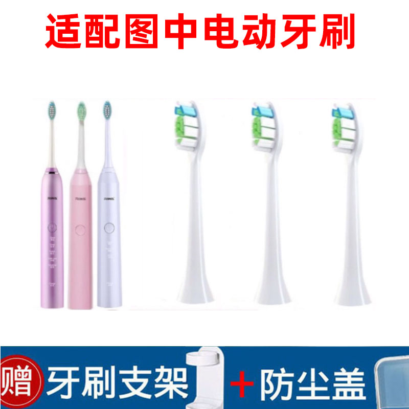通用型电动牙刷头软毛