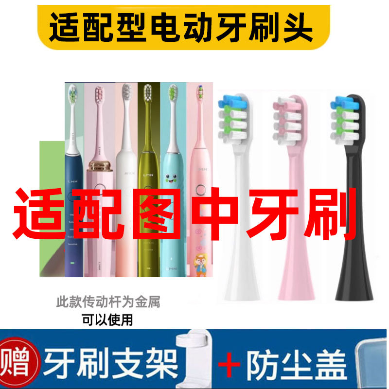 适配型电动牙刷头软毛通用型