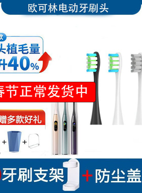 怡牌适配欧可林电动牙刷头ONE/SE/X通用声波Oclean欧克林Z1/AIR