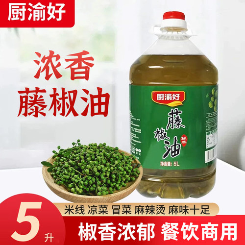 厨渝好藤椒油麻香餐饮商用5L