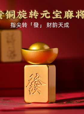 转大发黄铜麻将赚大钱工艺品摆件