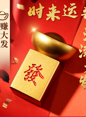黄铜转大发手把件发财招财麻将