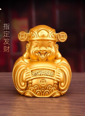 财源广进财神爷桌面小摆件招财运