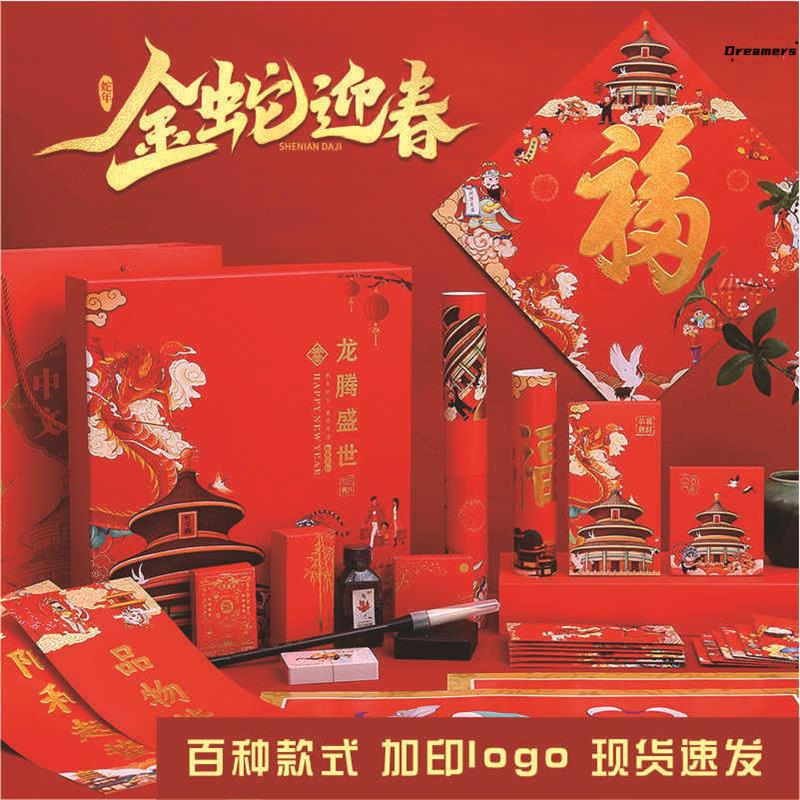 新年对联礼盒装2025蛇年春联定制