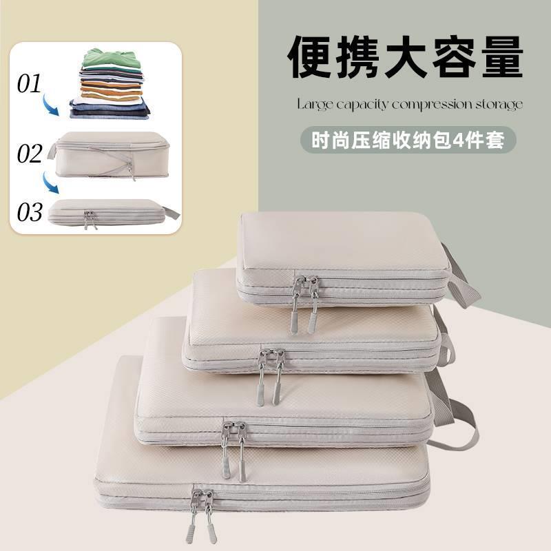 压缩旅行收纳袋内衣内裤整理包装衣服待产袋分装袋子行李箱收厂家