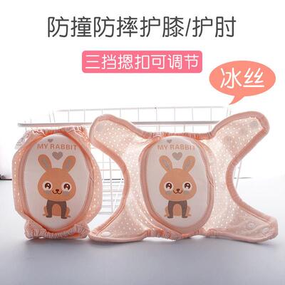 儿童宝宝护膝盖爬爬神器防摔婴儿幼儿爬行保护套夏季薄款夏天厂家