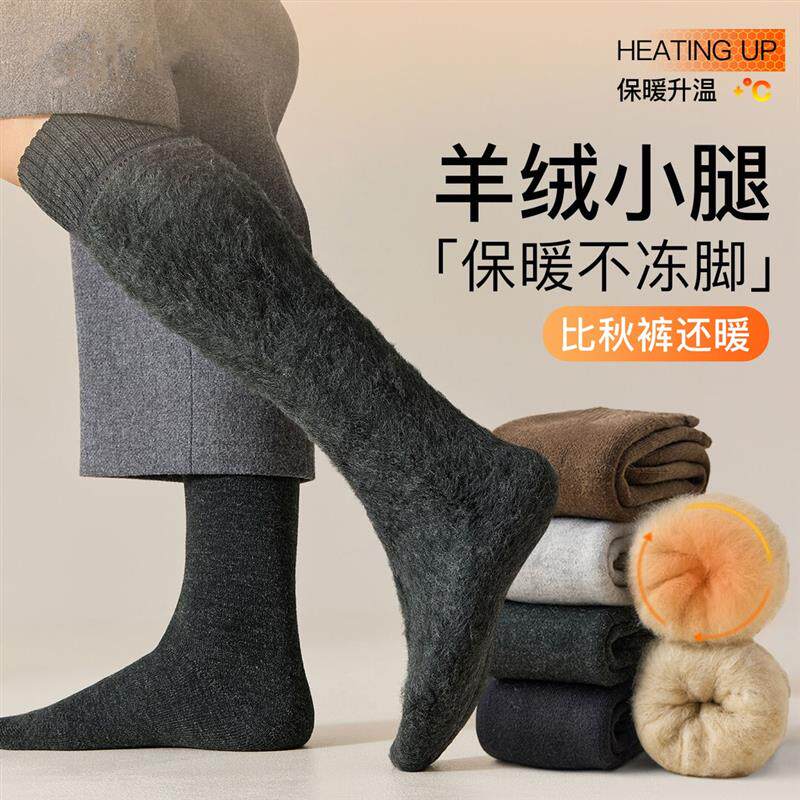 羊绒袜子男秋冬款小腿袜加绒加厚保暖长袜东北抗寒长筒居家地厂家