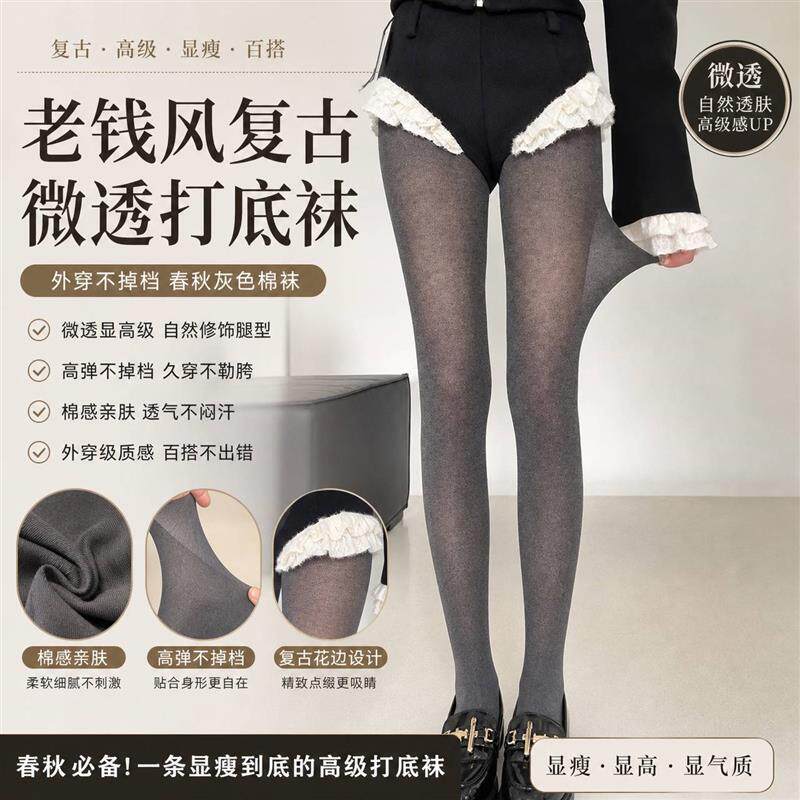 黑色微透打底袜老钱风复古高级显瘦连裤袜外穿不掉档春秋灰色厂家