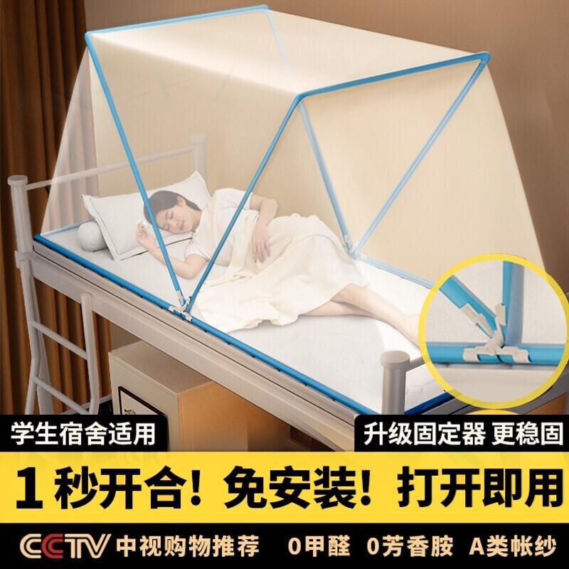 日本进口可折叠蚊帐学生宿舍新款防蚊罩免安装家用卧室婴儿蒙厂家