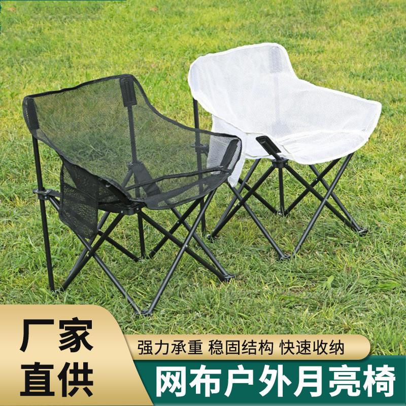 户外折叠椅镂空透气便携式钓鱼沙滩折叠椅子露营生缕空网布月厂家