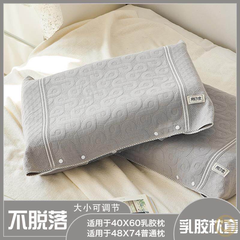 卡扣式魔术枕套枕巾纯棉纱布枕套一对装40x60单个儿童学生乳胶枕