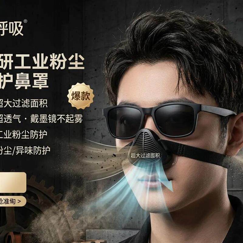 鼻孔过滤器护鼻子防尘鼻子口罩男烧电焊工车间粉尘专用夏季易厂家