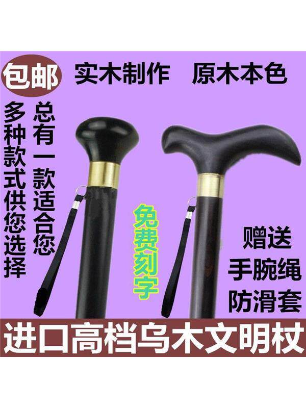 实木质拐杖紫光檀圆头拐棍红木手杖乌木绅士文明杖老人助行登山杖
