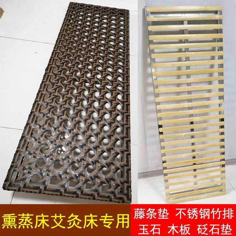 艾灸床专用竹排竹板不锈钢中药熏蒸床藤条汗蒸床竹排架藤网子厂家