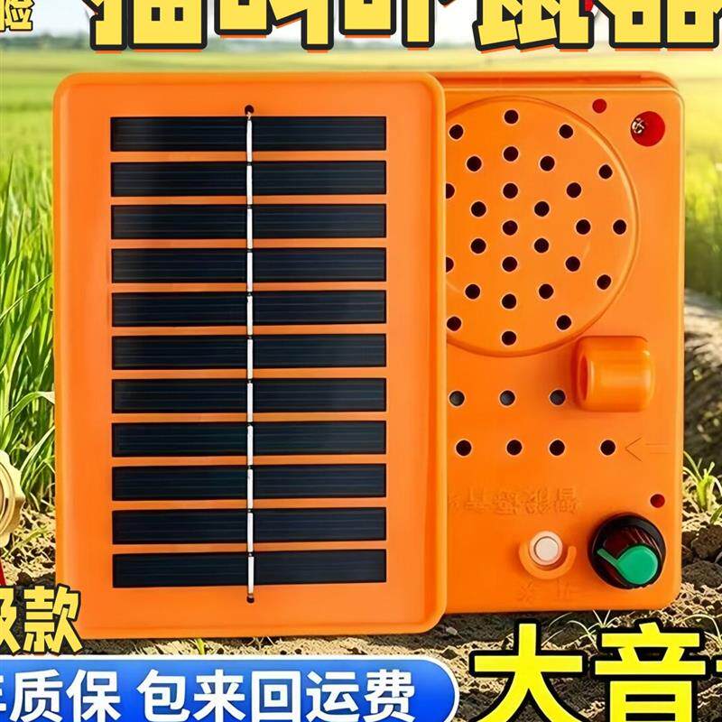 太阳能驱鼠神器新款彷猫叫声驱鼠器电子猫叫吓鼠器农田粮仓驱厂家