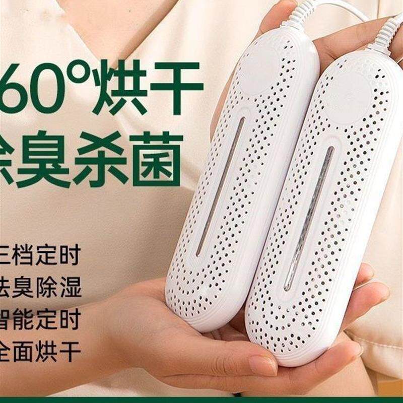 烘鞋器家用干鞋器成人儿童烘干鞋子烤鞋器暖鞋加热除臭可厂家