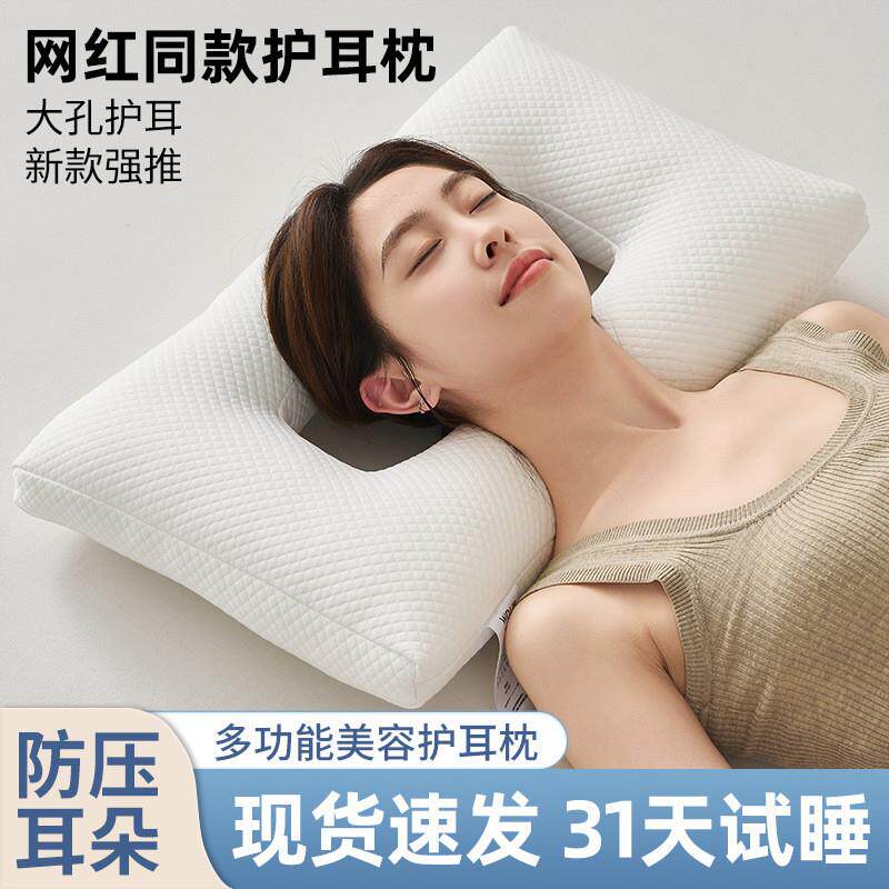 中间有洞的枕头耳洞枕头护耳枕不压耳朵侧睡护颈椎助睡眠枕芯厂家