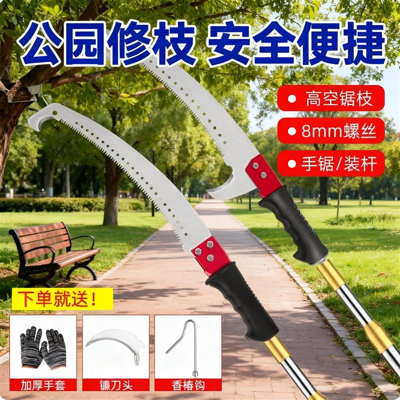 不锈钢伸缩杆多功能园林果树锯子杆双勾单勾高枝锯钓鱼钩水草厂家