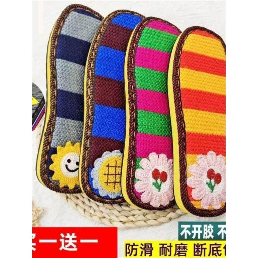 拖鞋底子手工编织毛线绣花鞋底防