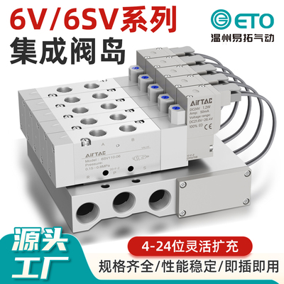 6SV110/210系列气动专用总线集成阀岛亚德客电磁阀汇流板底座侧插