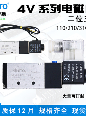 气动电磁阀二位五通4V110/210/310/410-M5/06/08/10/15换向阀DCAC