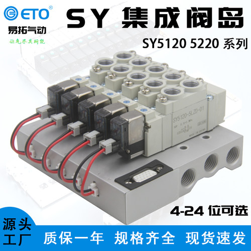易拓气动SY电磁阀安装方便