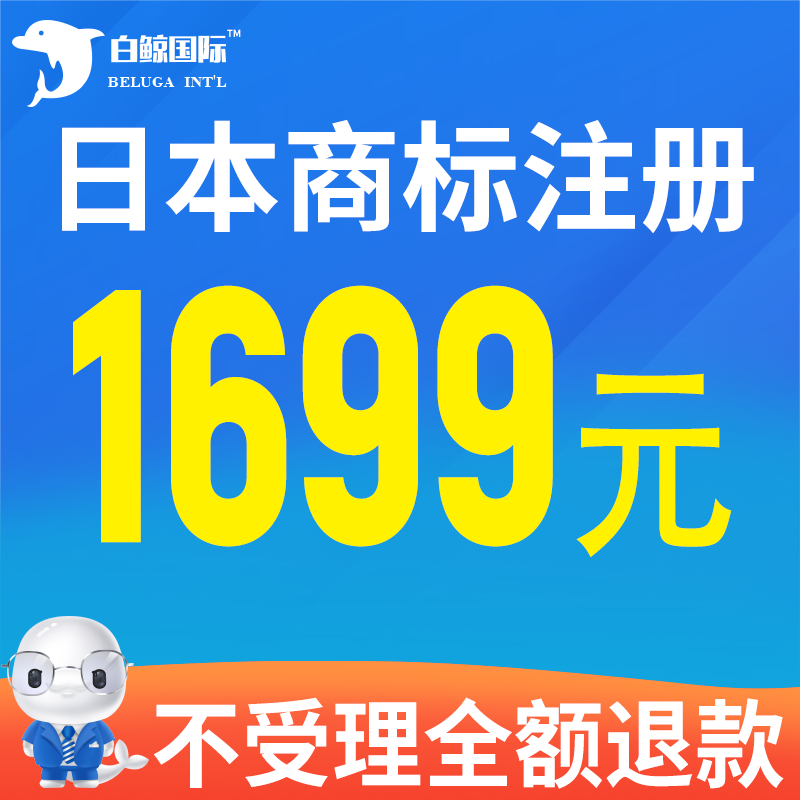 日本商标注册申请亚马逊品牌转让