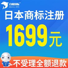 日本商标注册申请亚马逊品牌备案R标购买转让logo设计