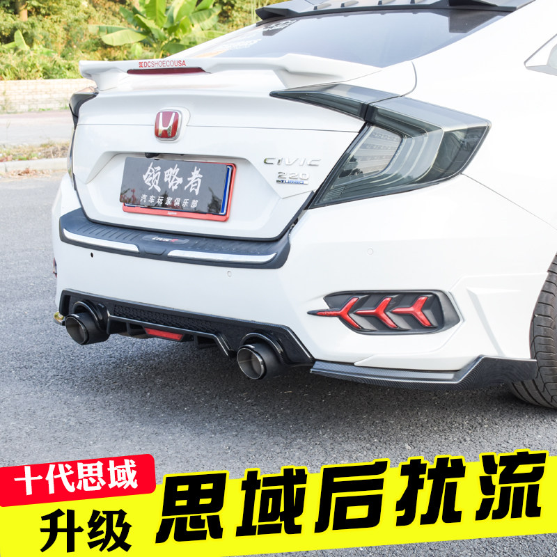 16-20十代思域改装后唇包围排气