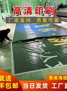 喷绘布广告定制高清户外写真制作设计背胶灯箱片海报kt板pp纸车贴