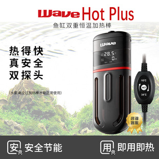 wave加热棒鱼缸自动恒温变频水族箱安全加温棒龟缸小型乌龟加热器