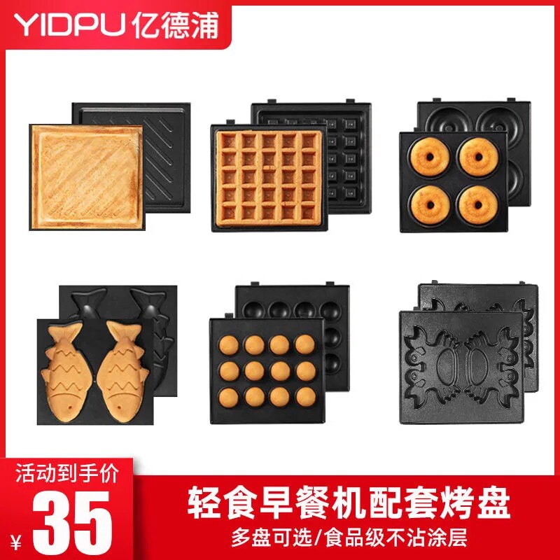 烁宁 三明治机家用小型多功能加大加深可封边早餐机吐司机华夫饼