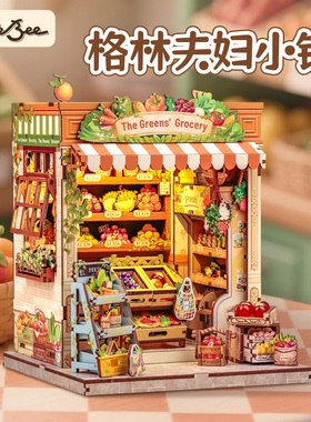 新品CuteBee格林夫妇小铺手工diy拼装模型小屋果蔬店玩具积木礼物