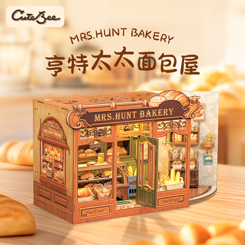 亨特太太面包屋微缩场景小屋模型