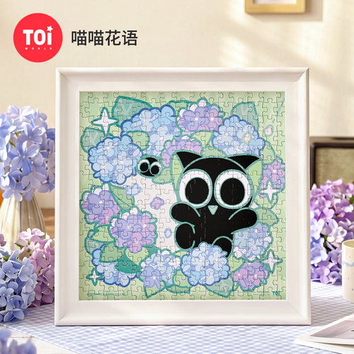 TOI罗小黑战记DIY异形拼图