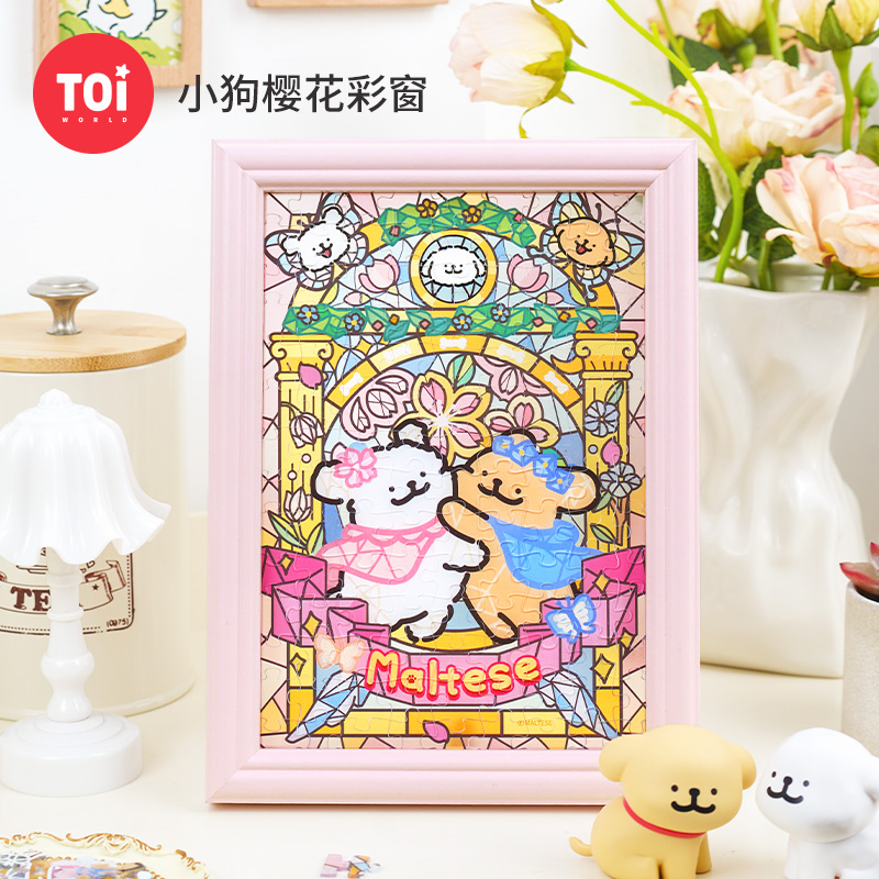 TOI拼图玩具线条小狗樱花彩窗