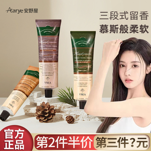 aarye安野屋护手霜女滋润保湿补水嫩白秋冬香氛持久留香清爽保湿
