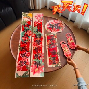 新中式对联2026马年高级感春联入户门氛围感装饰乔迁入宅磁吸门贴
