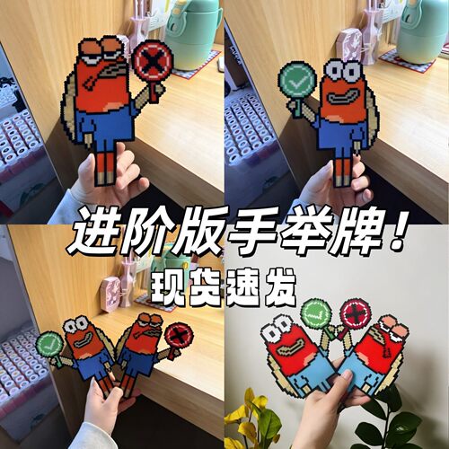 比奇堡小丑鱼手举牌拍照神器